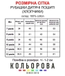 Рубашка для хлопчика пошита РДП-002 (біла)
