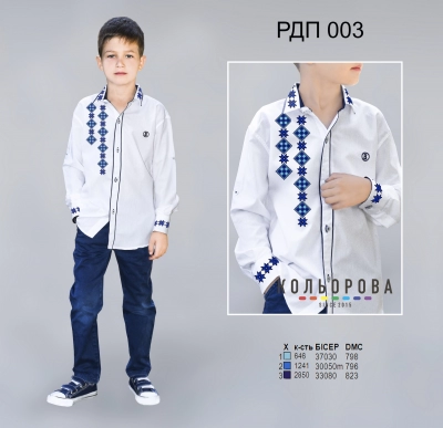 Рубашка для хлопчика пошита РДП-003 (біла)