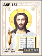 А5Р 151 Икона Христос Вседержитель