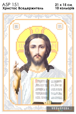 А5Р 151 Ікона Христос Вседержитель 