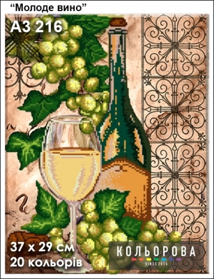 Картина для вышивки формата A3 216 "Молодое вино"