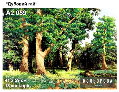 Картина для вышивки формата А2 059 "Дубовая роща"