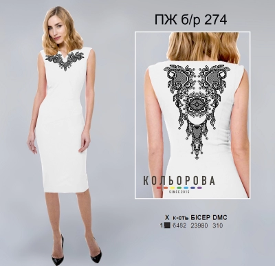 Women's Sleeveless Dress PZ B/R-274
