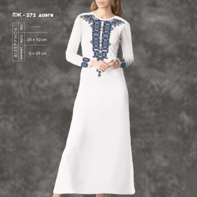 Платье женское с рукавами ПЖ-272 (длинное)