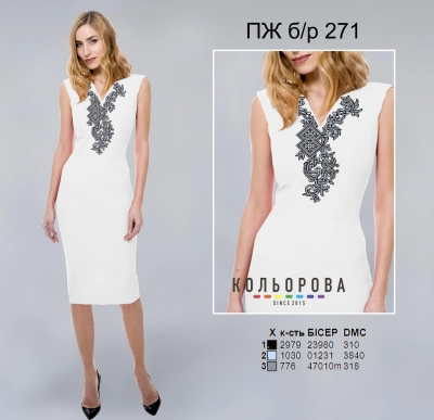 Women's Sleeveless Dress PJ B/R-271