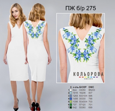 Women's Sleeveless Dress PJ B/R-275