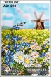 Picture for embroidery format A3+ 223 "Summer Meadow"