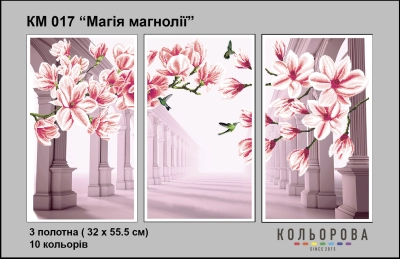 Триптих  для вишивки КМ 017 "Магія магнолії"