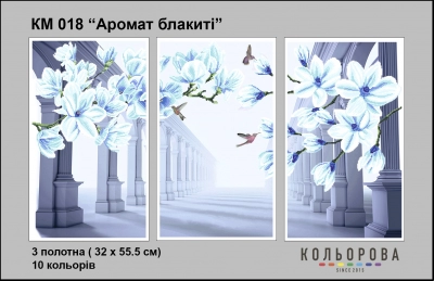 Триптих  для вишивки КМ 018 "Аромат блакиті"