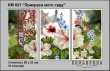 Триптих  для вишивки КМ 021 "Прикраса мого саду"