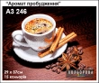 Картина для вышивки формата A3 246 "Аромат пробуждения"