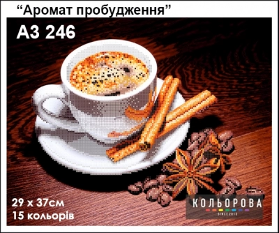 Картина для вышивки формата A3 246 "Аромат пробуждения"