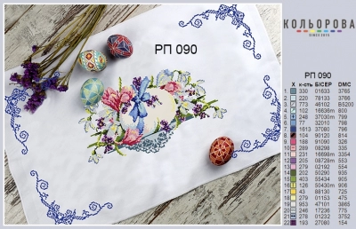 Пасхальный рушник РП-090