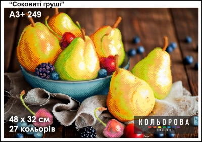 Картина для вышивки формата А3 + 249 "Сочные груши"