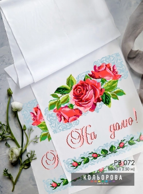 Рушник весільний (великий) РВ-072