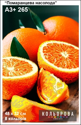 Картина для вышивки формата А3 + 265 "Апельсиновое наслаждение"