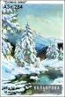 Картина для вышивки формата А3 + 264 "Снежная зима"