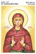 A4R 167 Icon of Saint Blessed Kira
