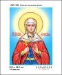 А4Р 169 Ікона Свята мученця Анна