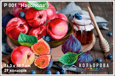 Набір для панорамної вишивки  ниткою P 001 "Насолода"