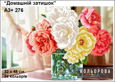 Картина для вышивки формата А3+ 276 "Домашний уют"