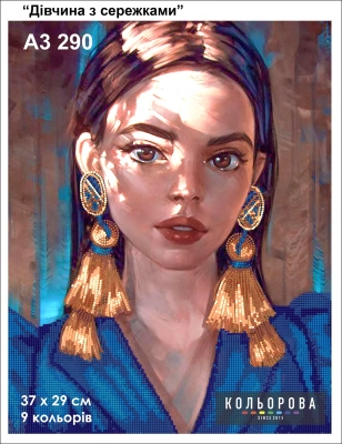 Картина для вышивки формата А3 290 "Девушка с серьгами"