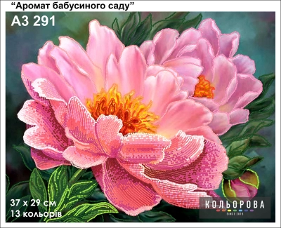 Картина для вишивки формату A3 291 "Аромат бабусиного саду"