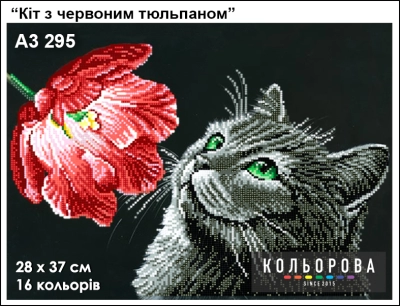 Картина для вишивки формату A3 295 "Кіт з червоним тюльпаном"