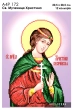 A4R 172 Icon of Saint Martyr Christina
