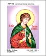 А4Р 171 Икона Святая мученица Кристина