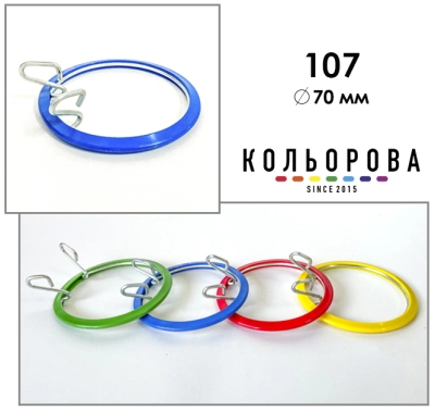 П'яльця Sirin Kasnak пружинні металеві Ø70 мм. 107