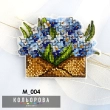 Магнит М_004 "Гиацинты в подарок"