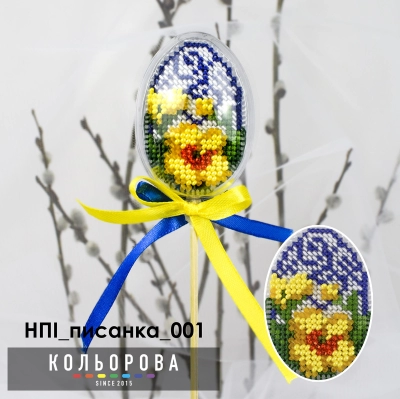 Набор пластиковая игрушка НПІ_писанка_001 "Украинская весна"