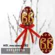 Набір пластикова іграшка НПІ_писанка_002 "Пасхальна"