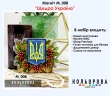 Магнит М_008 "Щедрая Украина"