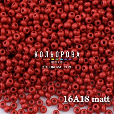 Preciosa 16А18 матовий 10/0