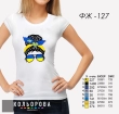 Футболка жіноча ФЖ-127