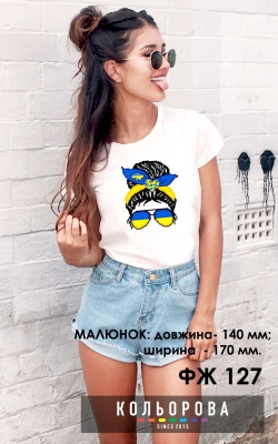 Футболка жіноча ФЖ-127