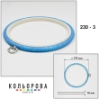 П'яльця Nurge круглі каучукові з підвісом 230-3 (170 мм.)