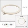 П'яльця Nurge круглі каучукові з підвісом 230-3 (170 мм.)