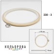 П'яльця Nurge круглі каучукові з підвісом 230-3 (170 мм.)