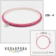 П'яльця Nurge круглі каучукові з підвісом 230-4 (205 мм.)