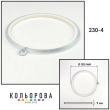 П'яльця Nurge круглі каучукові з підвісом 230-4 (205 мм.)