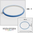 Пяльцы Nurge овальные каучуковые с подвесом 230-9 (180х230 мм.)