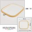 Пяльцы Nurge квадратные каучуковые с подвесом 230-12 (180х200 мм.)