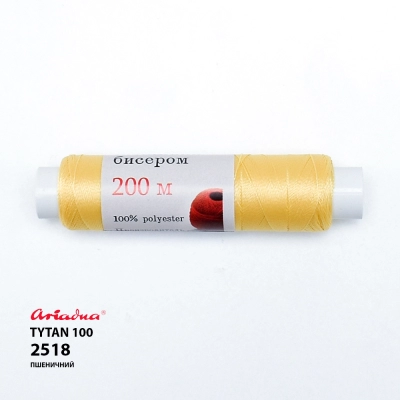 Нитка Ariadna Tytan 100 2518/200 (пальчик)