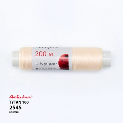 Нитка Ariadna Tytan 100 2545/200 (пальчик)