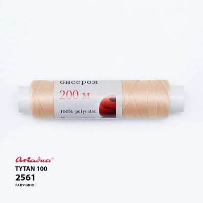 Нить Ariadna Tytan 100 2561/200 (пальчик)