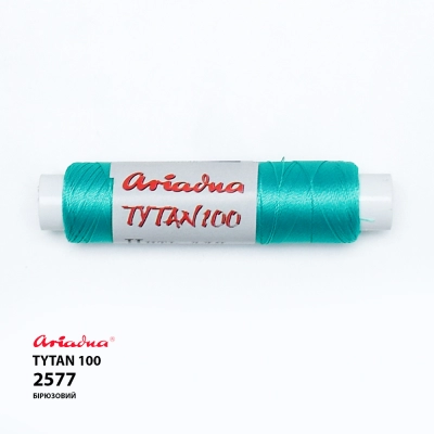 Нитка Ariadna Tytan 100 2577/200 (пальчик)