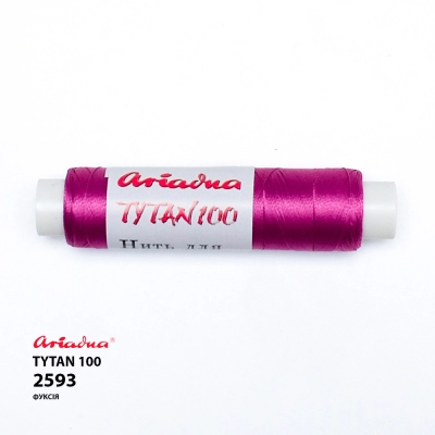 Нитка Ariadna Tytan 100 2593/200 (пальчик)